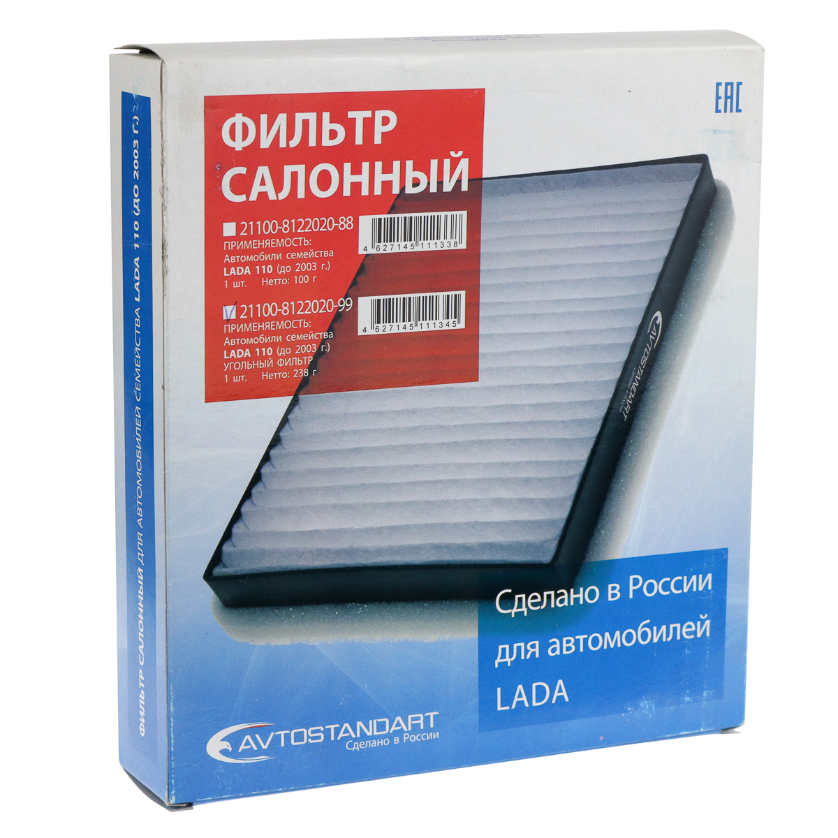 Купить фильтр салонный ваз-2110 до 2003г. угольный 2110-08122020-99,  avtostandart NF6001C по выгодной цене - Интернет-магазин 