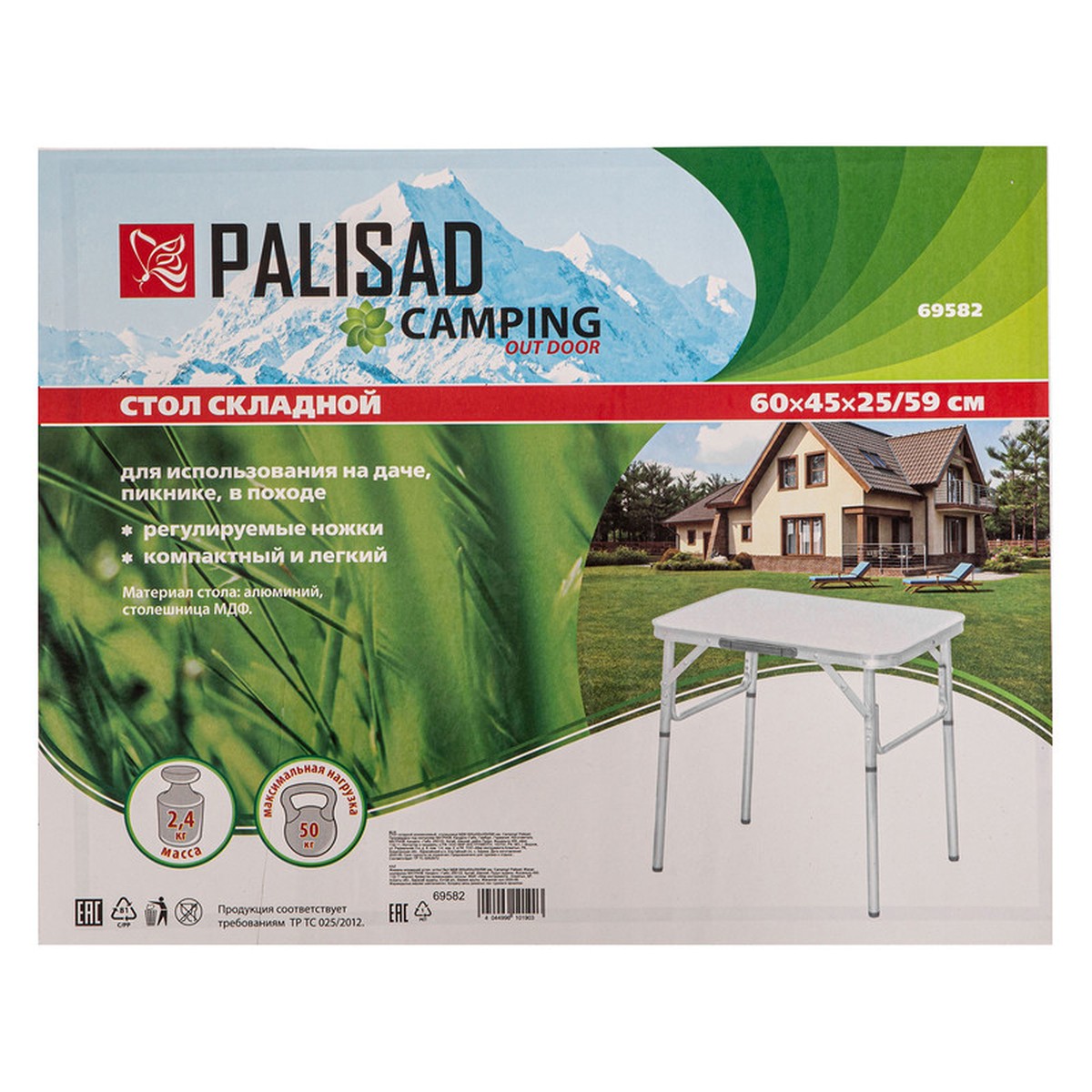 Складной алюминиевый стол palisad camping столешница мдф 900x600x300 700 мм 69583