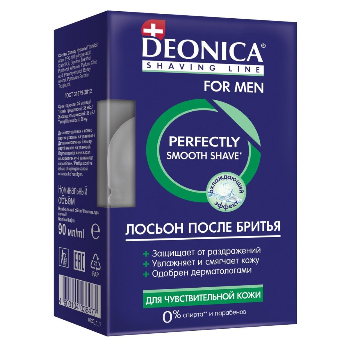 Купить лосьон после бритья deonica for men для чувствительной кожи 90 мл,  deonica 46 00104 03647 7 по выгодной цене - Интернет-магазин 